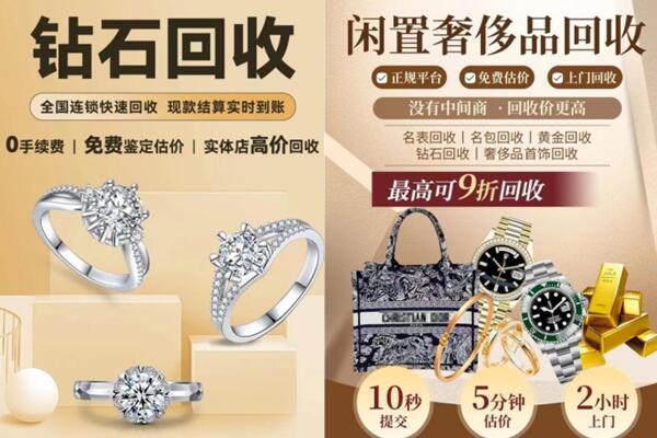 龙岩市回收钻石